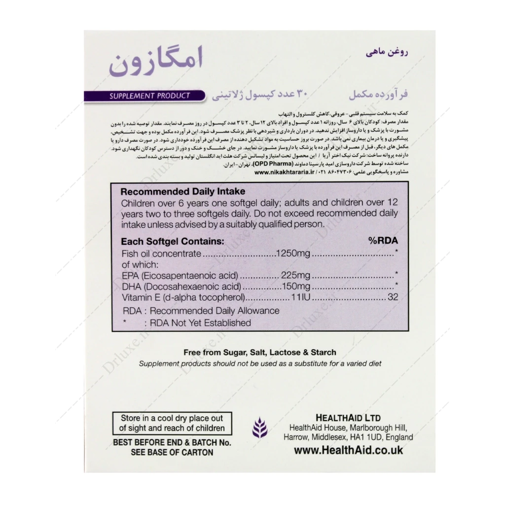 کپسول امگازون هلث اید 30 عدد